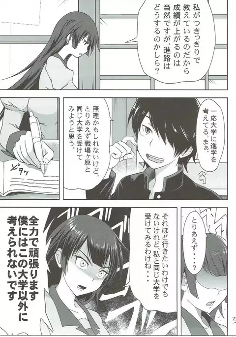 ヒタギニミトレ