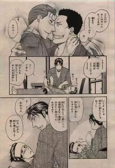 BE・BOY GOLD 2009-12