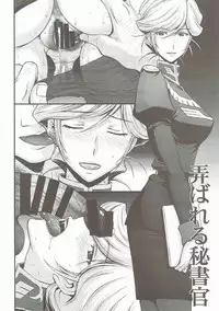 (C86) [Secret Society M (Kitahara Aki)] ZEON LOST WAR CHRONICLES (Mobile Suit Gundam Lost War Chronicles)