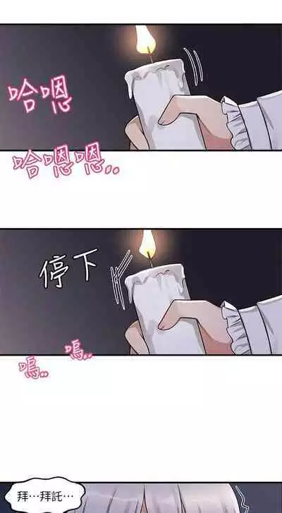 Elf Who Likes to be Humiliated Chapters 1 to 10