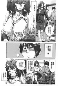 [MARUTA] Onekano - Lover of older Genteiban | 年長的她 限定版 [Chinese]