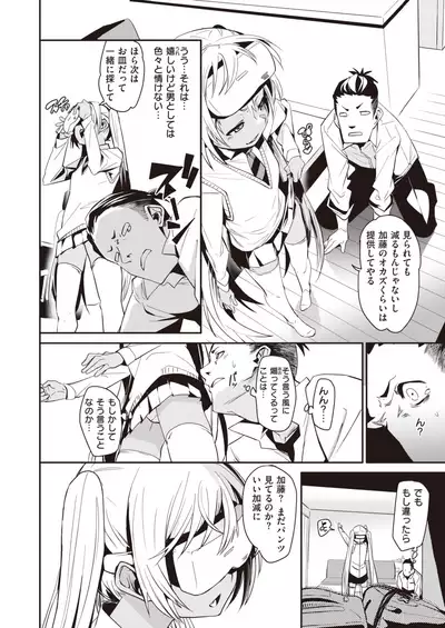 COMIC X-EROS #84