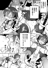 [Cr-R] Mainichi Tanetsuke Sare te Mesu no Karada ni Natta Hachiman ga Hamerare nagara Shanyuu Suru Manga (Yahari Ore no Seishun Love Come wa Machigatteiru.)