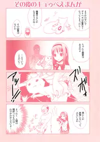 [Otabe Dynamites (Otabe Sakura)] Mahou Fuuzoku Deli heal Magica Soushuuhen (Puella Magi Madoka Magica) [Digital]