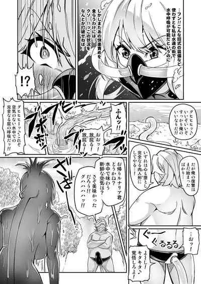 Touma Senki Cecilia 10-14