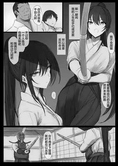 [Hari Poteto] Ki ga Tsuyoi Seiso na Hitozuma Reijou ga Netorareru made no Ichibu Shijuu II [Chinese] [小狐狸委托汉化]