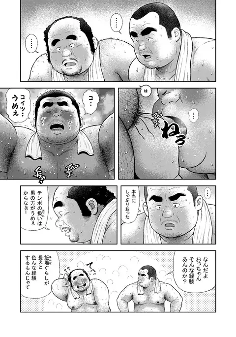 Kunoyu sanpatsume dokata no ase