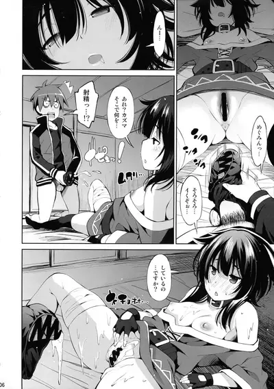 Kono Iyarashii Shimai ni Saimin o!