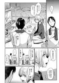 Hatsukoi yori Kimochi Ii - Feels so good than my first love.