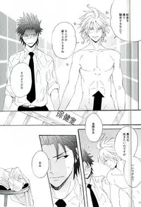 [Tokyo Note, UOHSAOH (Amamiya Amako)] ハッピーエンドに憧れて (Ansatsu Kyoushitsu)