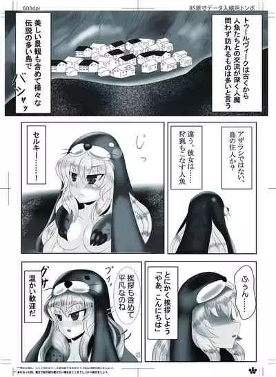 [Mousou to Jounetsu no Oheya (Kaint)] Mamono Musume Koibana 2 Selkie no Umi (Mamono Musume Zukan) [Digital]