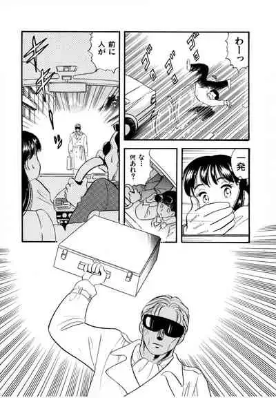 [satou marumi] Pheromone legend Vol.2 14-18