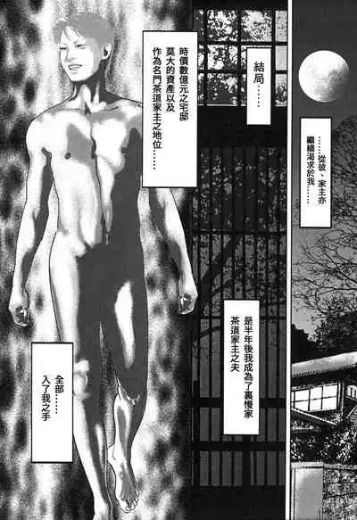 Yamato Kaoru Kessakushuu - Kimono Bijin Gekigashuu