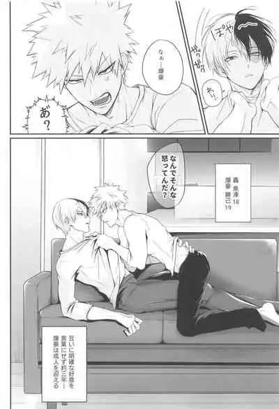 (Todoroku Bakuon Rhapsody DR2021) [chop suey! (Iro)] 111-kaime no Kuso Propose (Boku no Hero Academia)