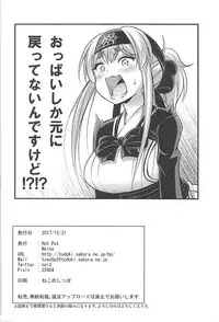(C93) [Hot Pot (Noise)] Kamoi-san 2 + C93 Omake Manga (Kantai Collection -KanColle-)