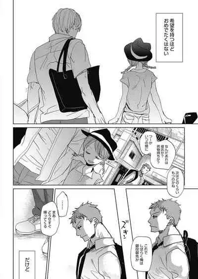 [Anthology] LQ -Little Queen- Vol.32