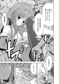 [Nanase Mizuho] Venom Bind [Digital]