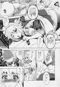 (C83) [Unique (Rakujin)] Sakuya mo Sakuya to Suite de! (Touhou Project)