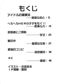 (C65) [Paradise City (various)] Tabeta Kigasuru 68 (Konjiki no Gash!!)