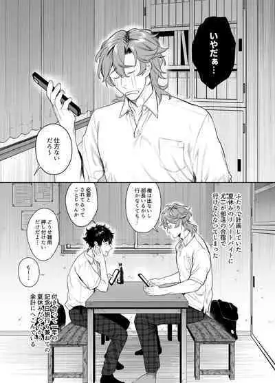 Baito-saki wa Yari Heya