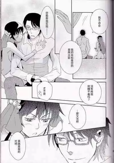 (C77) [Cinnamon Cigar (Fukao Toriko)] Name of Rose (Alice in the Country of Hearts, Arabians Lost) [Chinese] [莉赛特汉化组]