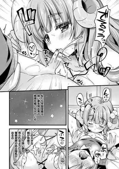 Kannyukemoecchi ~ Ringo Sui anthology