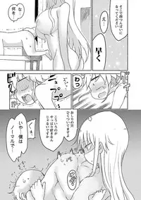 [Cool Kyou Shinja] Chichichichi 1