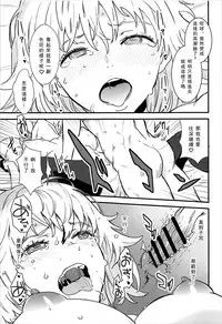 (C93) [Manga Super (Nekoi Mie)] PINK MENTALISM (Fate/Apocrypha) [Chinese] [茉莉安汉化]