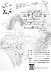 (C80) [Current Storage (momi, Pyon-Kti)] Lait +Cafe au lait (Ikoku Meiro no Croisee) [English] =TV=