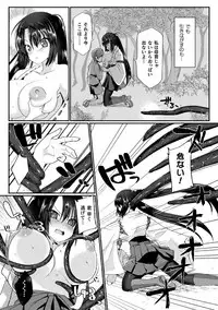 [Anthology] Haiboku Otome Ecstasy Vol. 14 [Digital]