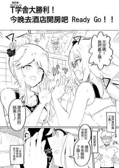 Fabrication&Delusion