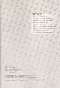 (Tosan Matsuri 2010) [50000S (tow)] Dakara Sawatte Tashikamete. (Baka to Test to Shoukanjuu)