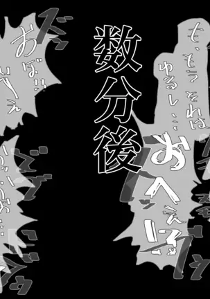 Sen'nou sareta P de 4 na hiroin