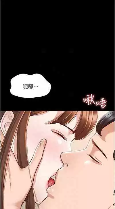 Manager Privileges chi 01-20 manhwaroshi