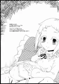 (C89) [Kamepotel (Izuki Jirou)] Shippai nanka Shite inai!! (Ore ga Ojousama Gakkou ni "Shomin Sample" Toshite Rachirareta Ken)