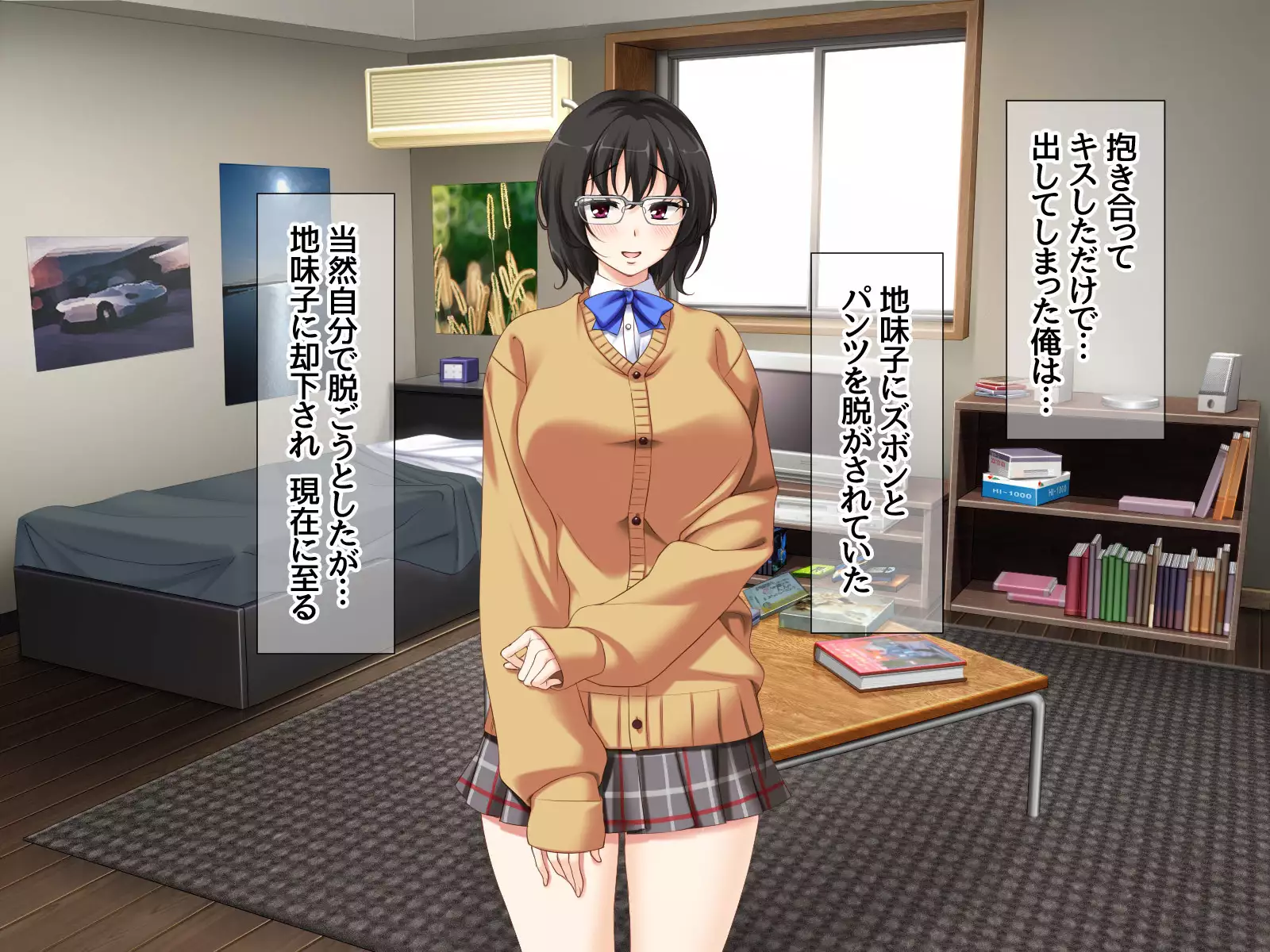 Jimiko-san to Nakadashi Sex Shimasen ka?