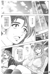 [Tanaka Kouji] Chara-Tac 2 | 調情高手 2 [Chinese]