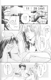 [Maki Murakami] Gravitation Remix Vol.11 [Japanese][Yaoi]