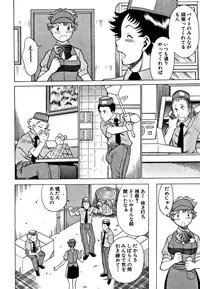 [Tamaki Nozomu] Nanairo Karen