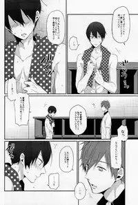 (Renai Survival) [KH. (Yuki)] CHERRY PIE (Free!)