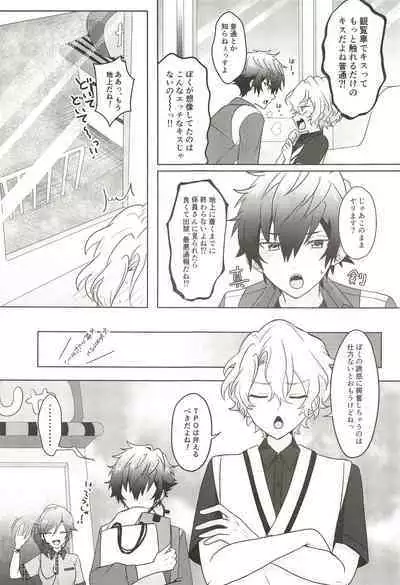 Machibito Kitarazu Oshioki Hiyori