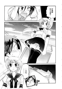 [Nakata Yumi] Iinari Princess [Chinese]