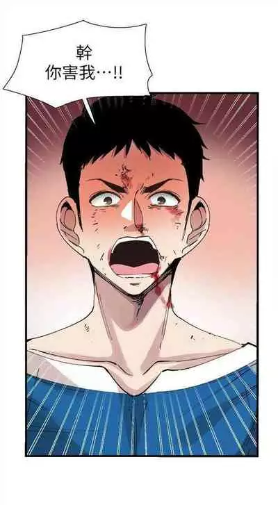 [週日] [90's magazine & Seize] 校園live秀 1-63 官方中文（連載中）