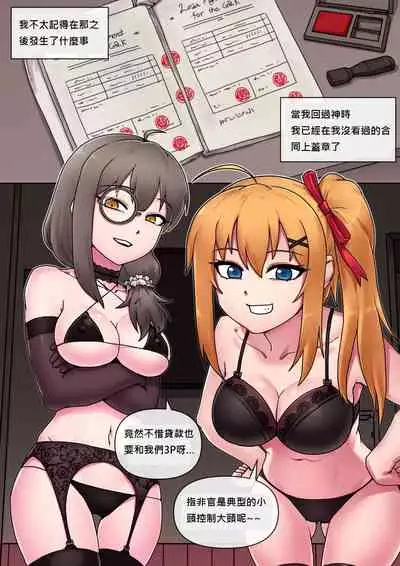 [Mack] Secret VIP Shop of G&K (Girls' Frontline) [Chinese] [永遠的光頭葛格後援會個人漢化]