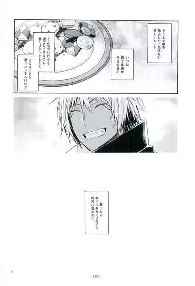 Tokunou! Boufuu Maso