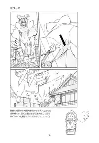 [TEDDY-PLAZA, 106m (Seo Tatsuya, Kuro Oolong)] Koitsura Atama ga Okashii ze (Kanzenban) (Touhou Project) [Digital]