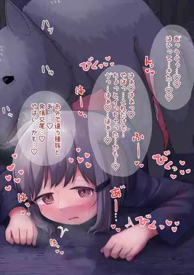 【Skeb】お外でカ〇ナちゃんとわんわん【♀×♂】