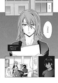 Web Manga Bangaichi Vol. 12