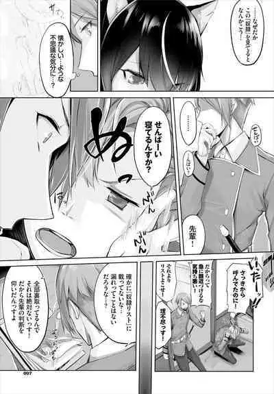 [Kyougoku Touya] Orokamono wa Nekomimi Dorei ni Izon suru ~Hajimete no Choukyou Seikatsu~ 01-27