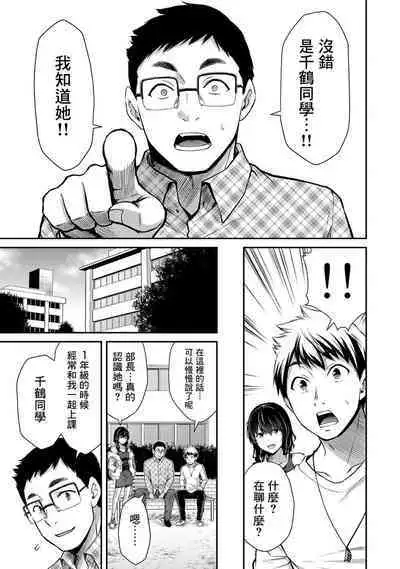 [MONMA Tsukasa] Giruti Sakuru vol 01-02 (Ch01-19) Chinese Version《罪恶社团》第01-02卷01-19话，AI机翻汉化